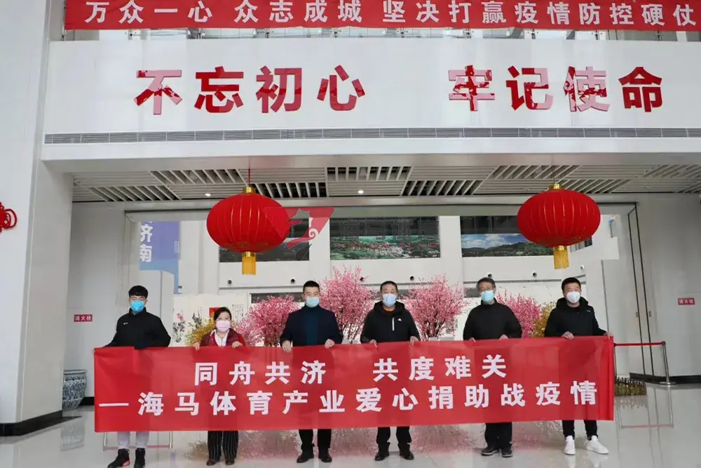 同舟共济 共度难关——BOB半岛体育爱心捐助济南日报报业集团战疫情