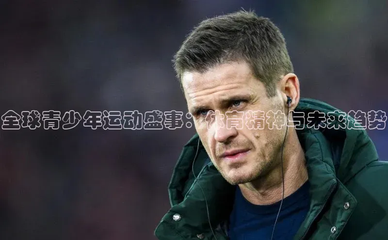 半岛bandao体育官方客服