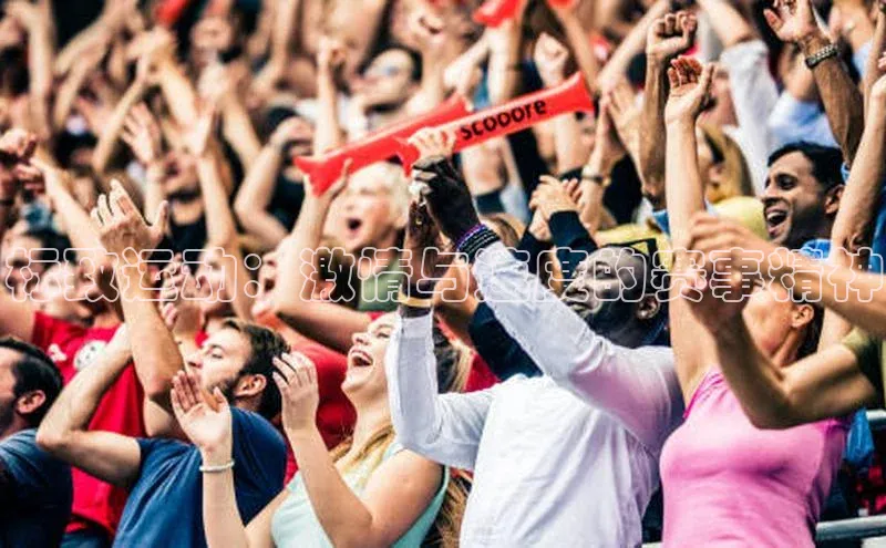 标致运动：激情与速度的赛事精神