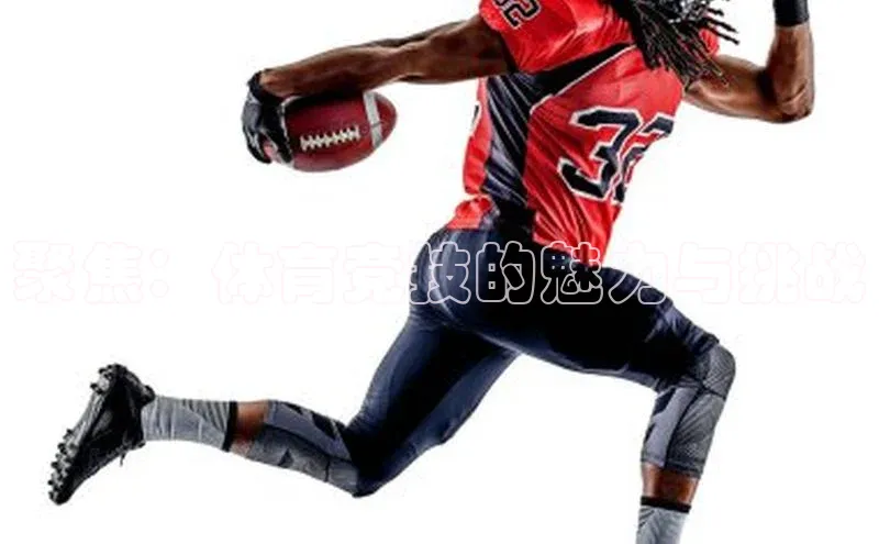 聚焦：体育竞技的魅力与挑战