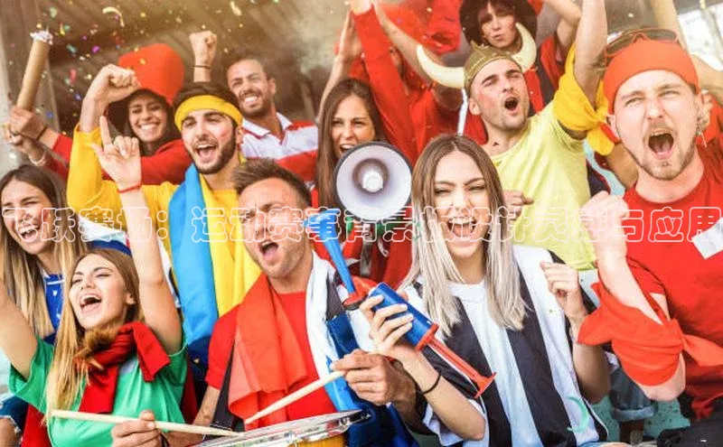 飞跃赛场：运动赛事背景板设计灵感与应用